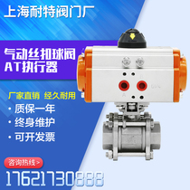 Pneumatic threaded ball valve Q611F-16P stainless steel 304 wire port internal thread ball valve shut-off valve DN8-100