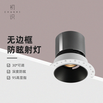 First-seen lighting borderless spotlight LED embedded living room ceiling lamp adjustable corner hole light corridor aisle hole light