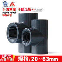 Taiwan Three-point PVC inner tooth three-way national standard UPVC chemical pipe fitting to water pipe internal thread internal wire tee