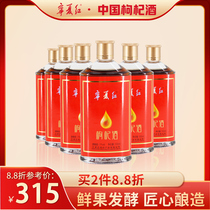 Ningxia red 12 degrees 150ml * 24 bottles of wolfberry wine wolfberry wine low-degree Womens sweet wine self-made small wine