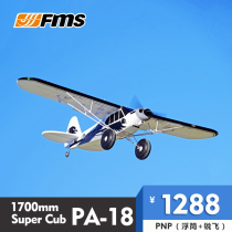 FMS1700mmPA-18 Ruifei large water take-off and landing entry practice electronic remote control fixed wing aircraft model