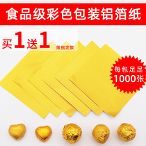 Food grade Tinfoil Black sesame pill wrapping paper Gold tinfoil Chocolate tea Ice cream Candy Aluminum foil