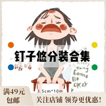 A big mouth of nails you tape a sticker a wonderful life eat eat eat 19 still Daily life