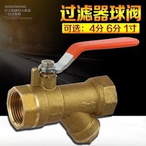 Thickened filter ball valve 4 points 6 points 1 inch DN152025 copper ball valve Y type filter integrated all-copper valve