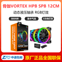 Bone Gavortex HPB SPB 12CM RGB set fan AURA fan