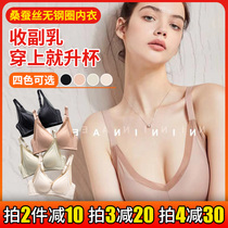 NININAER mulberry silk without steel ring breast small bra small chest gathering underwear womens collars anti-sagging bra