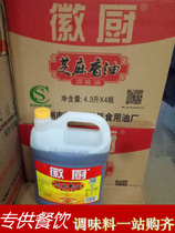 (Multi Province) Emblem Kitchen Sesame Oil A Drop Of Fragrant Seasoned Sesame Oil Hotel 4 3L* 4 Barrels of Sesame Oil