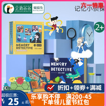 Memory Small Detective Child Memory Training 3-6 Year Old Table Tours Special Attention Puzzle Toys