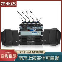 BOSE DS100SE Conference Acoustic Suit Multifunction Room Exhibition Hall Remote Conference Expansion Sound System Equipment Shanghai