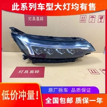 Suitable for 21 years 22 new Skyworth Auto EV6 original front high-end LED headlight assembly