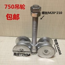 750 crane super heavy lifting pulley gate sliding door hanging rail pulley corrosion resistance