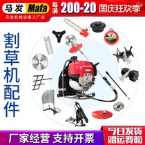 Lawn mower four-stroke knapsack brush cutter gasoline side-mounted original lawn mower accessories blade accessories