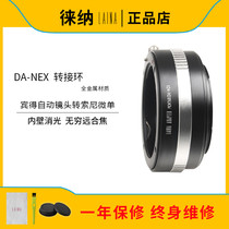 Laina brand export version Pentax Pentax PK DA to E A7R2 NEX FE Sony adjustable adapter ring