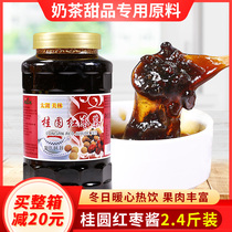 Taihu Meilin longan red jujube tea 1 2kg flower stuffed fruit tea scented tea longan red jujube tea sauce jam fruit tea