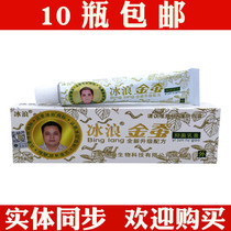 Ice Surf Gold Silkworm Grass Ben Bacteriostatic Cream Paste Ice Silkworm herbal cream Cream Skin