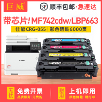 With Chip] For Original Canon MF742Cdw Selenium Drum CRG055 LBP663Cdw Cdn Ink Cartridge MF744cdw MF746Cx Sun Drum