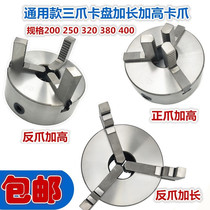 Three grab card grab long card claw with high straight claw 200 250 320 380 400 generic