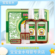 Baby Gold water 360ml Herbal extract set Baby toilet water Baby spray remove prickly heat and relieve itching