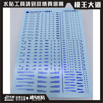Large forest water sticker VER C021 1144 1100 General warning system plated blue