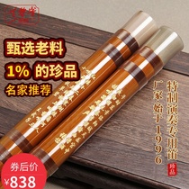 Huang Lifeng 998 flute Bamboo flute refined professional performance Advanced adult childrens horizontal flute CDEFG small A big down B tone