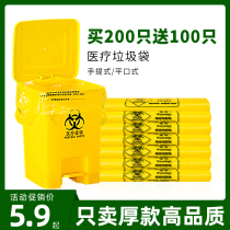 Yellow Medical waste plastic waste bag used by thickened medical clinic with small number medical waste garbage bag waste