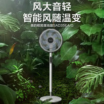  Midea electric fan Household floor fan Vertical remote control timing Dormitory office big wind energy saving fan