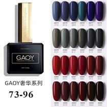 Goja Luxurious Series Chia Oil Glue 73-96 Large Red Wine Red Car Cente Ash Foggy Blue Medecine Gel