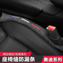 Audi A3A4L A6L Q5Q3Q7 seat slot tucker modified leakage clamp to prevent crack from crack interior