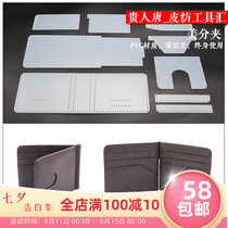 Handmade leather goods diy cent clip wallet material bag Mens and womens wallets personality retro handmade bag version drawings