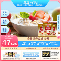 Guig Gao Calci vitamin ready-to-eat oatmeal 929 grams of nutritious lazy man breakfast dining