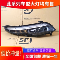 Suitable for Qoros 5 headlamp assembly 16-21 high-end LED running light lens modified car accessories original factory