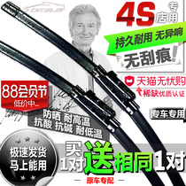 Applicable to Buick Yinglang wiper GT Kaiyue Lu Zun XT Angkola GL8 new Regal 6 old LaCrosse wipers boneless