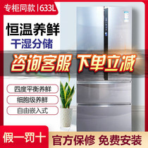 Brand new~Casati refrigerator BCD-633WDCHU1 wet and dry storage frost-free variable frequency multi-door free embedded
