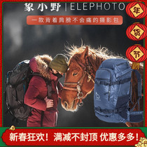 Elephant Ono 35L photography bag reduces the burden of shoulders SLR micro-single camera bag mavic bag outdoor mountaineering multifunctional bag