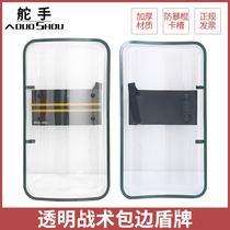 Tactical edging shield riot pc transparent shield campus security equipment handheld security explosion-proof square shield