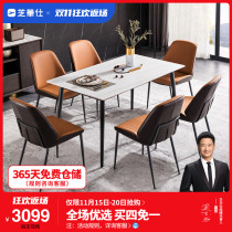 Chihuahua Italian Light Luxury Slab Dining Table and Chair Set Modern Minimalist Home Living Room Dining Table Small PT018