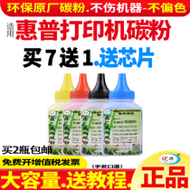 The application of hp5225 color toner CP5225 Toner CP5525 M750 700 M775 CP4025 CP4525 CP352