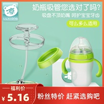 Cool Bear adaptable Comotomo Baby bottle handle Straw Gravity ball Insulation sleeve comotomo special accessories