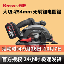 Brushless Lithium electric circular saw 6 5 inch charging portable woodworking saw stone cutting machine flip disc cutting chainsaw