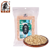 Saionfu Oatmeal 350g Oatmeal Five-grain whole grain raw oatmeal original whole grain