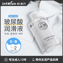 Lubricating oil agent love husband and wife fun sex Human body vaginal private parts liquid smooth tone water soluble disposable