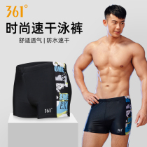 361 quick-drying swimming trunks mens anti-embarrassing soak hot spring mens swimsuit plus size loose swimming trunks professional swimming equipment