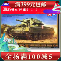 Tamiya assembled chariot model 32555 1 48 British Crusaders T48 tank chariot model