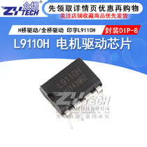 Patch L9110H H H Bridge Drive full bridge drive motor drive chip DIP-8