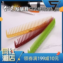 Taiwan Hair Wei goose CL-402 Hair cut comb wide tooth comb Japanese hair cut comb Silk art recommended comb wide tooth texture comb