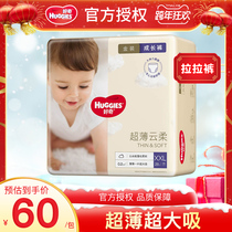 Curious into long pants gold XXL28 pieces mens and womens Bao pants ultra-thin cloud soft breathable baby diapers