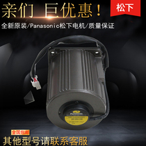Panasonic motor M9RA40G4W Panasonic constant speed motor M9RA40G4W original stock supply