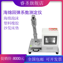 Sponge rebound coefficient tester Rubber plastic elasticity test polyurethane drop ball elastic material test equipment