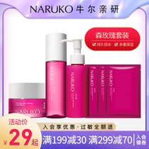 Niulsen Rose Water Milk Set Emulsion Frozen Film Skin Care Water Deep Moisturizing and Replenishing Official Flagship