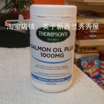 Spot New Zealand Thompson Thompson deep sea salmon oil 1000mg 300 capsules